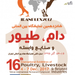 پوستر نمایشگاه ایران پلکس
